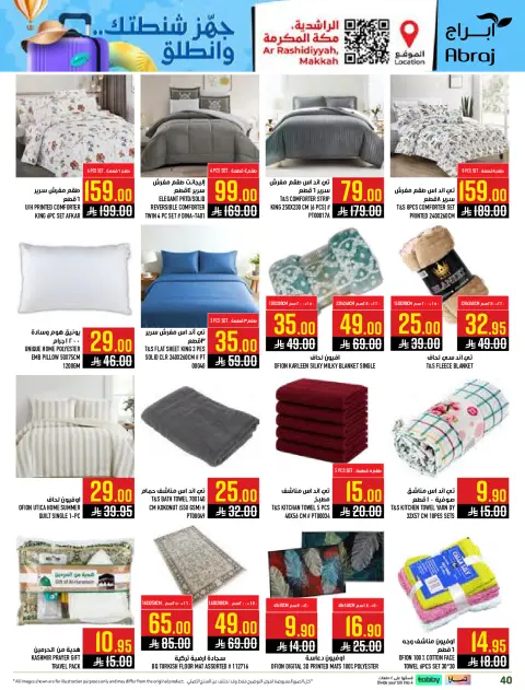 Abraj Hypermarket offers in Al Rashidiya from 29 Muharram to 5 Safar 1448 AH (15 – 21 July 2026) Shop more and get more - Page 40