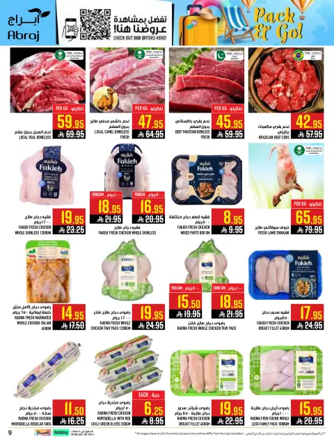 Abraj Hypermarket offers in Al Rashidiya from 29 Muharram to 5 Safar 1448 AH (15 – 21 July 2026) Shop more and get more - Page 9