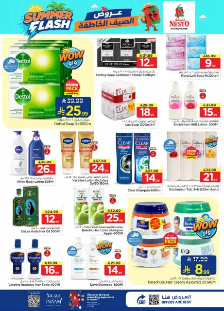 Nesto offers in Dammam from 29 Muharram to 5 Safar 1448 AH (15 – 21 July 2026) Summer Flash Deals - Page 15