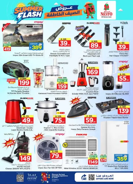 Nesto offers in Dammam from 29 Muharram to 5 Safar 1448 AH (15 – 21 July 2026) Summer Flash Deals - Page 17