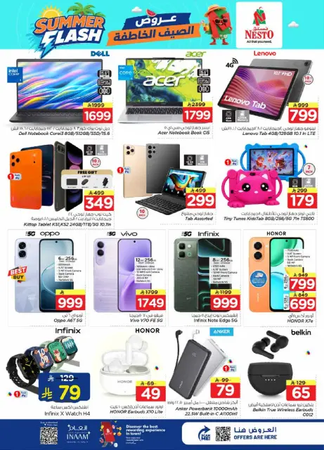 Nesto offers in Dammam from 29 Muharram to 5 Safar 1448 AH (15 – 21 July 2026) Summer Flash Deals - Page 18