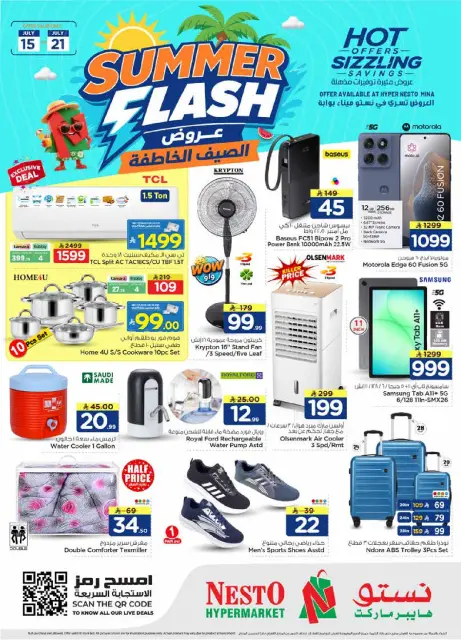 Nesto offers in Dammam from 29 Muharram to 5 Safar 1448 AH (15 – 21 July 2026) Summer Flash Deals - Page 19