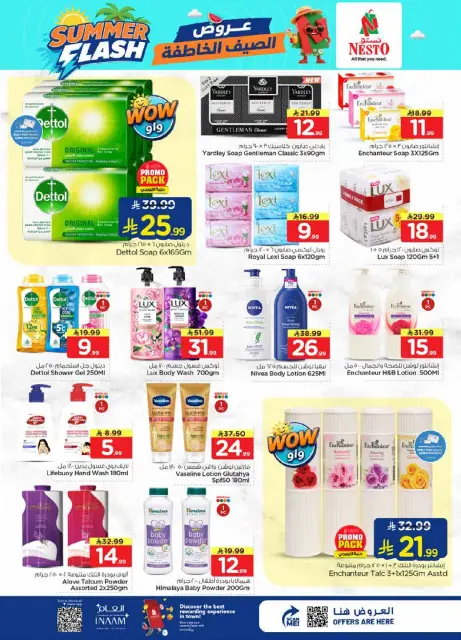 Ofertas de Nesto Jubail, Aldbab de 29 Muharram a 5 Safar 1448 AH (15 – 21 julio 2026) Ofertas Flash de verano - Página 19