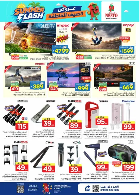 Ofertas de Nesto Jubail, Aldbab de 29 Muharram a 5 Safar 1448 AH (15 – 21 julio 2026) Ofertas Flash de verano - Página 31