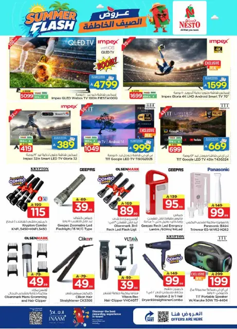 Offres Nesto Khobar de 29 Muharram à 5 Safar 1448 AH (15 au 21 juillet 2026) Offres Flash d'été - Page 32