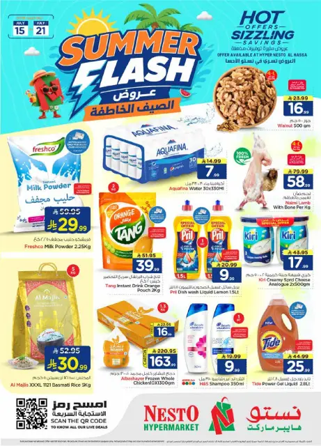 Ofertas de Nesto Al Ahsa de 29 Muharram a 5 Safar 1448 AH (15 – 21 julio 2026) Ofertas Flash de verano - Página 1