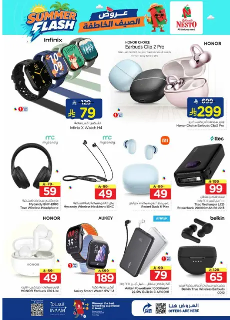 Nesto offers in HASSA from 29 Muharram to 5 Safar 1448 AH (15 – 21 July 2026) Summer Flash Deals - Page 28