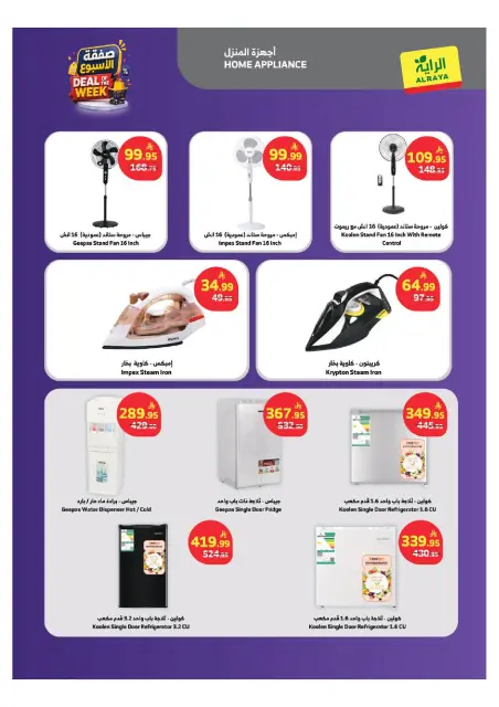 Al Rayah Market Saudi Arabia offers from 29 Muharram to 5 Safar 1448 AH (15 – 21 July 2026) Deal of the week - Page 13