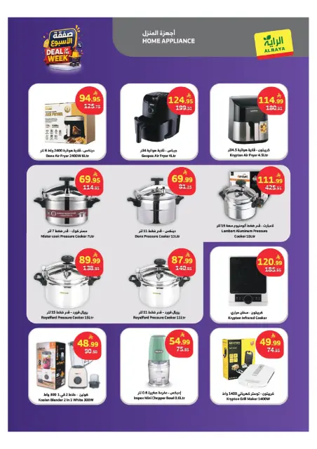 Al Rayah Market Saudi Arabia offers from 29 Muharram to 5 Safar 1448 AH (15 – 21 July 2026) Deal of the week - Page 14