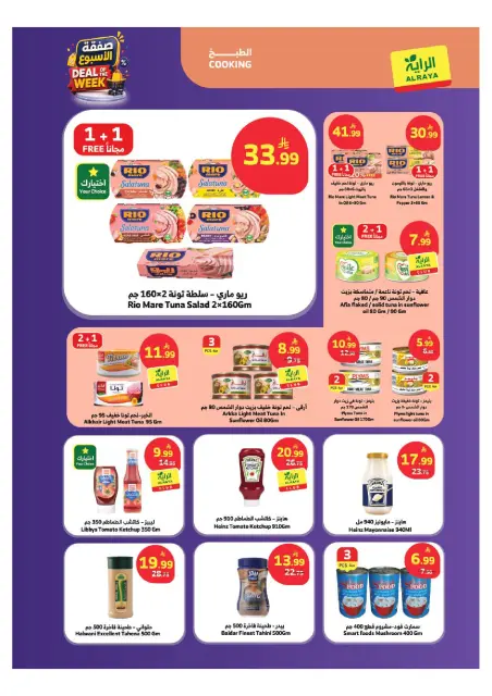 Al Rayah Market Saudi Arabia offers from 29 Muharram to 5 Safar 1448 AH (15 – 21 July 2026) Deal of the week - Page 3
