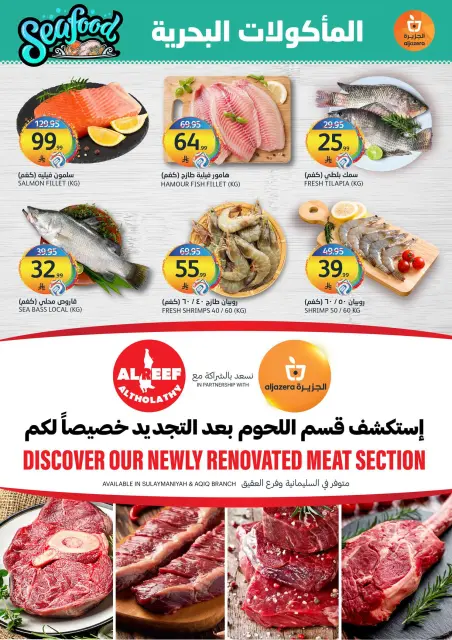 عروض أسواق التميمى السعودية من ٢٩ محرم حتى ٥ صفر ١٤٤٨ هـ (١٥ إلى ٢١ يوليو ٢٠٢٦) العروض الأسبوعية - صفحة 4