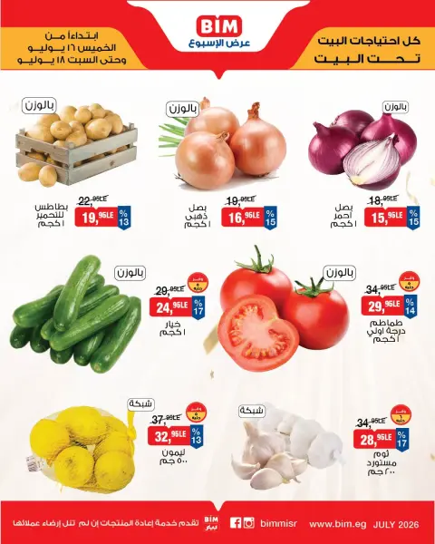 Offres Marché du BIM Egypte de 16 à 18 juillet 2026 Offres de fruits et légumes - Page 3