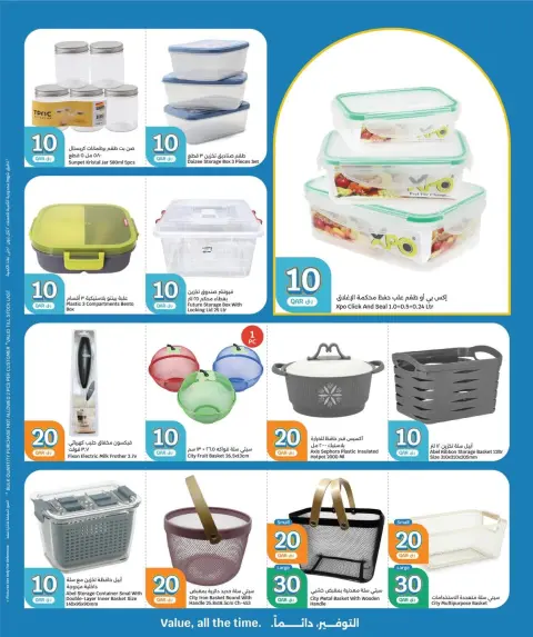 Ofertas de City hiper Katar de 15 a 21 julio 2026 Ofertas 10 20 30 QR - Página 14