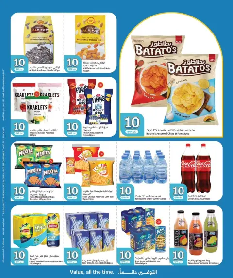 Ofertas de City hiper Katar de 15 a 21 julio 2026 Ofertas 10 20 30 QR - Página 5