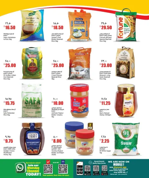 Offres Nouveau supermarché indien Qatar de 16 à 21 juillet 2026 Offres hebdomadaires - Page 7