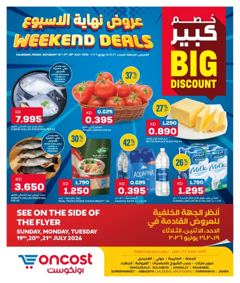 Oncost Kuwait offers from 16 to 18 July 2026 Weekend Deals - Page 1