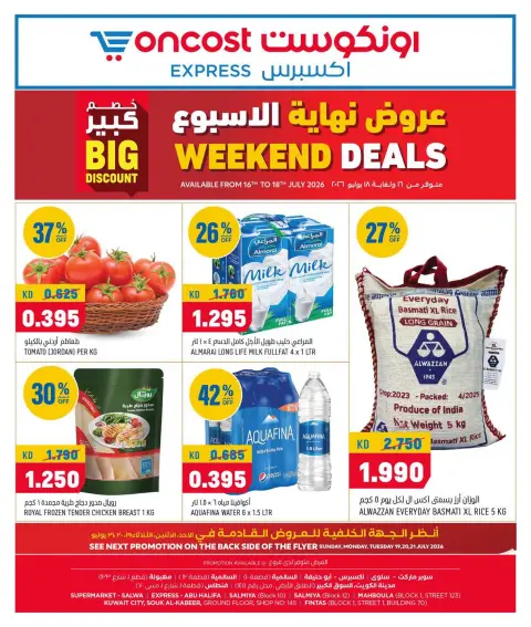 Oncost Express Kuwait offers from 16 to 18 July 2026 Weekend Deals - Page 1