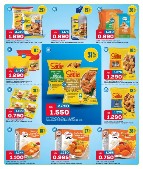 Offres Gulf Mart Koweït de 16 à 18 juillet 2026 Offres week-end - Page 5