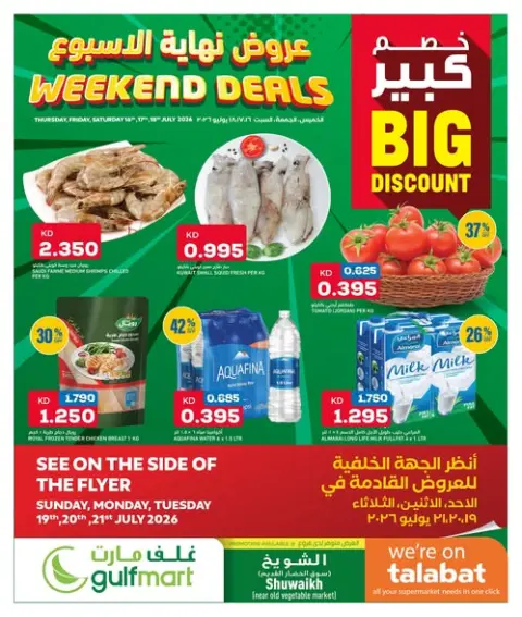Ofertas de Gulf Mart Kuwait de 16 a 18 julio 2026 Ofertas de fin de semana - Página 1