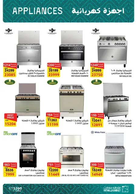Fathalla Market offers from 13 to 31 July 2026 Summer Sale - Page 8