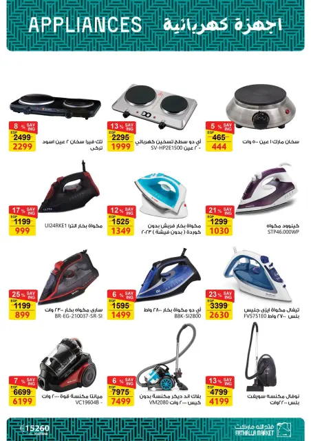 Fathalla Market offers from 13 to 31 July 2026 Summer Sale - Page 12