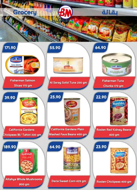 Ofertas de Mercado de Bassem Sharm El Sheikh de 16 julio a 2 agosto 2026 Mejores ofertas - Página 13