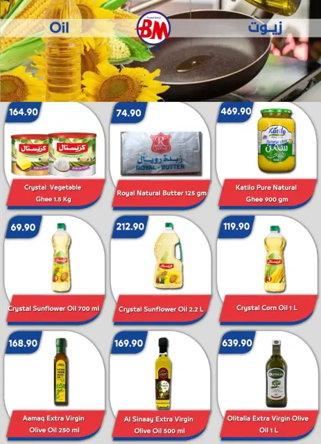 Ofertas de Mercado de Bassem Sharm El Sheikh de 16 julio a 2 agosto 2026 Mejores ofertas - Página 18