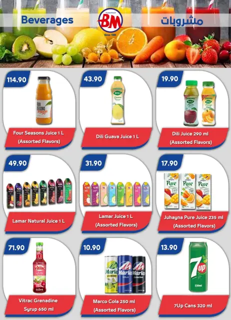 Ofertas de Mercado de Bassem Sharm El Sheikh de 16 julio a 2 agosto 2026 Mejores ofertas - Página 23