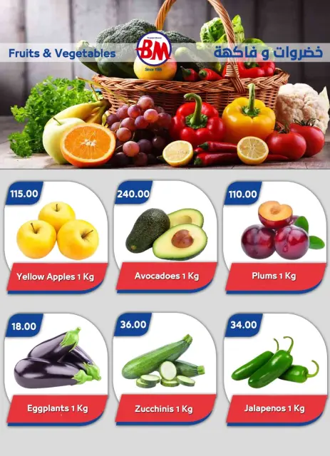 Ofertas de Mercado de Bassem Sharm El Sheikh de 16 julio a 2 agosto 2026 Mejores ofertas - Página 17