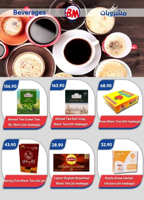 Ofertas de Mercado de Bassem Sharm El Sheikh de 16 julio a 2 agosto 2026 Mejores ofertas - Página 25