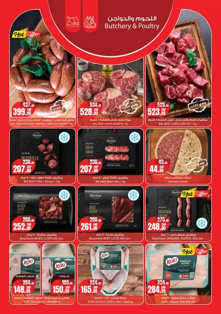 Geant Egypt offers from 14 to 27 July 2026 Frozen offers - Page 6