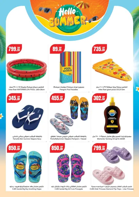 Geant Egypt offers from 14 to 27 July 2026 Frozen offers - Page 16