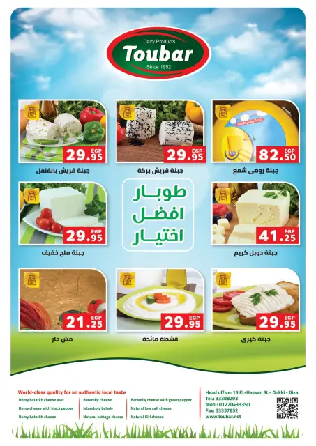 Offres Panda Egypte de 15 à 28 juillet 2026 Offres d'été - Page 30