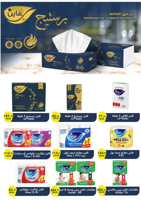 El hawary Market offers from 15 July to 10 August 2026 Monthly magazine of offers - Page 33