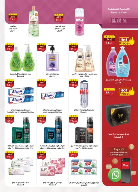 Al Rayah Market Egypt offers from 15 to 28 July 2026 Summer Deals - Page 35