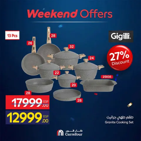 عروض كارفور مصر من ١٥ حتى ١٩ يوليو ٢٠٢٦ مهرجان كارفور للتسوق - صفحة 12
