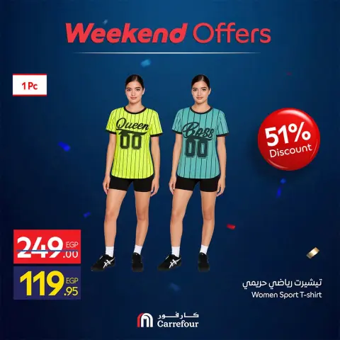 عروض كارفور مصر من ١٦ حتى ١٩ يوليو ٢٠٢٦ عروض الملابس - صفحة 22