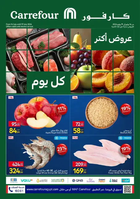 Carrefour Egypt offers from 16 to 19 July 2026 Fresh Food Offers - Page 1