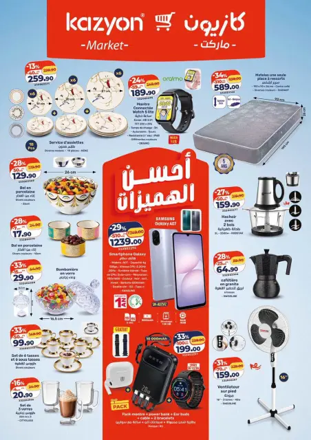 Offres Marché Kazyon Maroc de 16 à 22 juillet 2026 Meilleures offres - Page 5