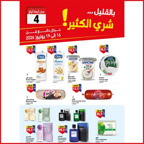 Offres Marché du BIM Maroc de 16 à 19 juillet 2026 Offre spéciale de 4 jours - Page 2