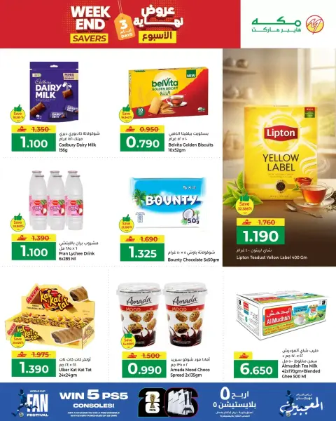 Offres Makkah Hypermarchés Oman de 16 à 18 juillet 2026 Offres week-end - Page 3