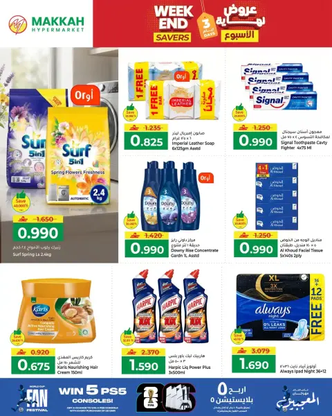 Offres Makkah Hypermarchés Oman de 16 à 18 juillet 2026 Offres week-end - Page 5