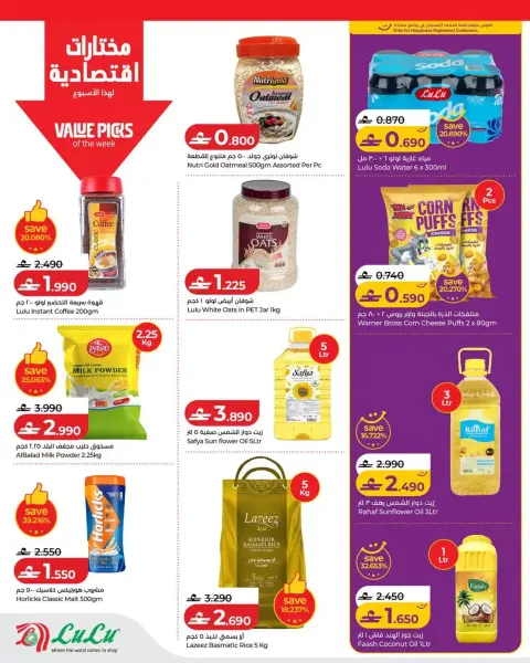 Ofertas de Lulu Oman de 16 a 22 julio 2026 Lulu Savers - Página 8