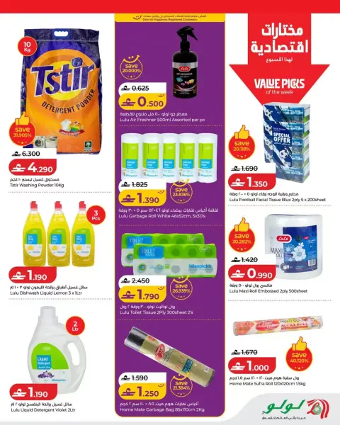 Ofertas de Lulu Oman de 16 a 22 julio 2026 Lulu Savers - Página 21