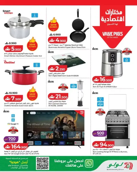 Ofertas de Lulu Oman de 16 a 22 julio 2026 Lulu Savers - Página 25