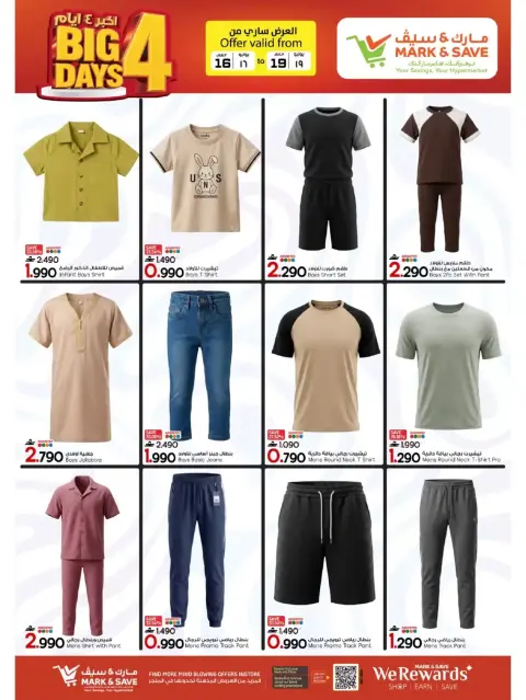Offres Mark & Save Sohar de 16 à 19 juillet 2026 Offres plus importantes sur 4 jours - Page 20