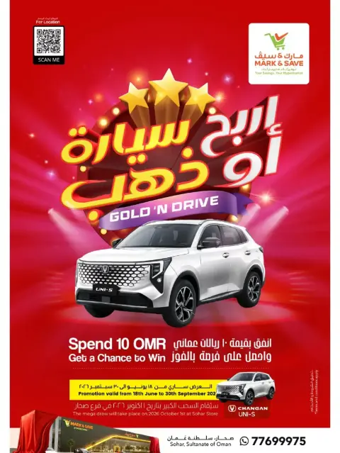 Offres Mark & Save Sohar de 16 à 19 juillet 2026 Offres plus importantes sur 4 jours - Page 3