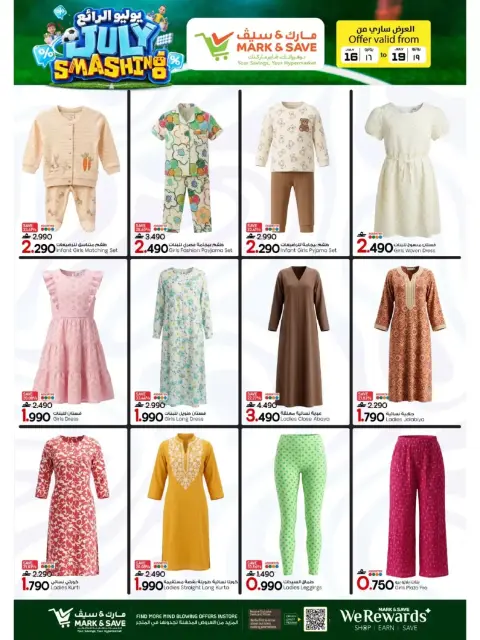 Mark & Save offers in Barka from 16 to 19 July 2026 July Smashing Deals - Page 19