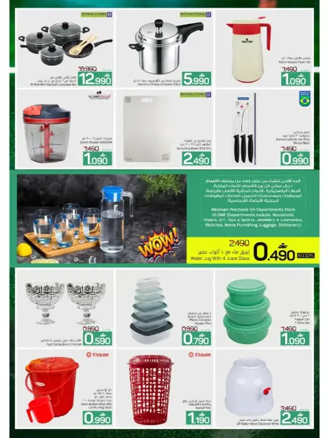 Mark & Save offers in Barka from 16 to 19 July 2026 July Smashing Deals - Page 14