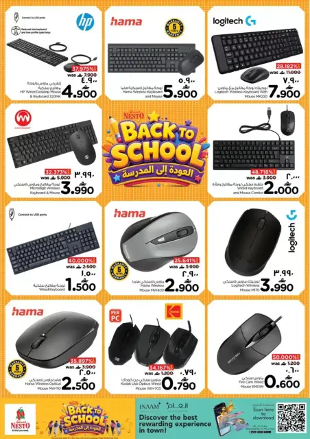 Nesto Oman offers from 11 June to 2 August 2026 Back to School Deals - Page 20